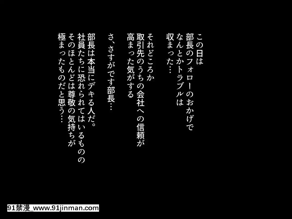 [砂糖と塩]超デキる人妻女上司と出張先でセックス！～いつもは怖い彼女がただの女になったワケ～[韓國 18禁]