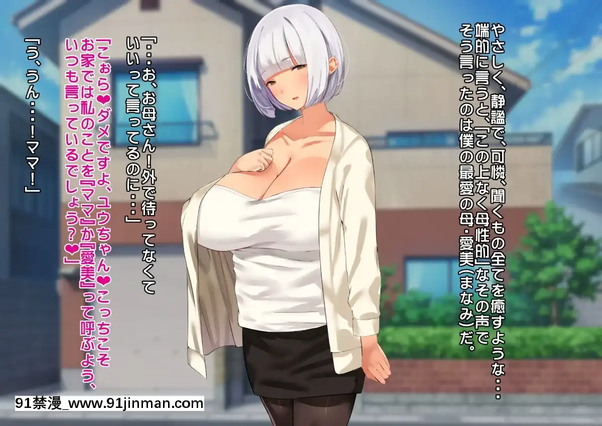 [ぼっきおにいさん]あんなにやさしくてあまあまだった爆乳ぽっちゃりママがなぜかどんどん僕につめたくなって・・・[930 fifth avenue 18h]