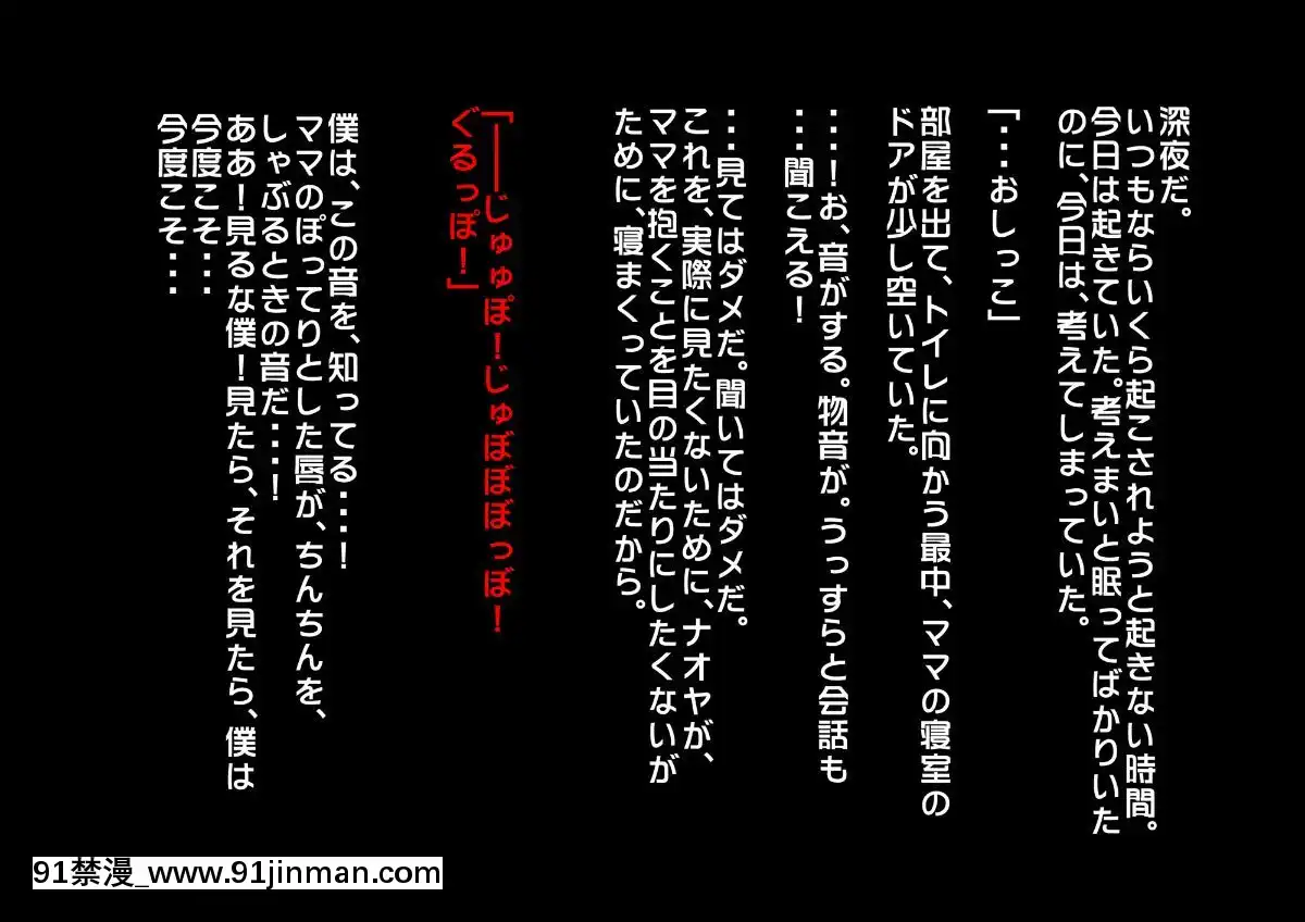 [ぼっきおにいさん]あんなにやさしくてあまあまだった爆乳ぽっちゃりママがなぜかどんどん僕につめたくなって・・・[journal 18h]