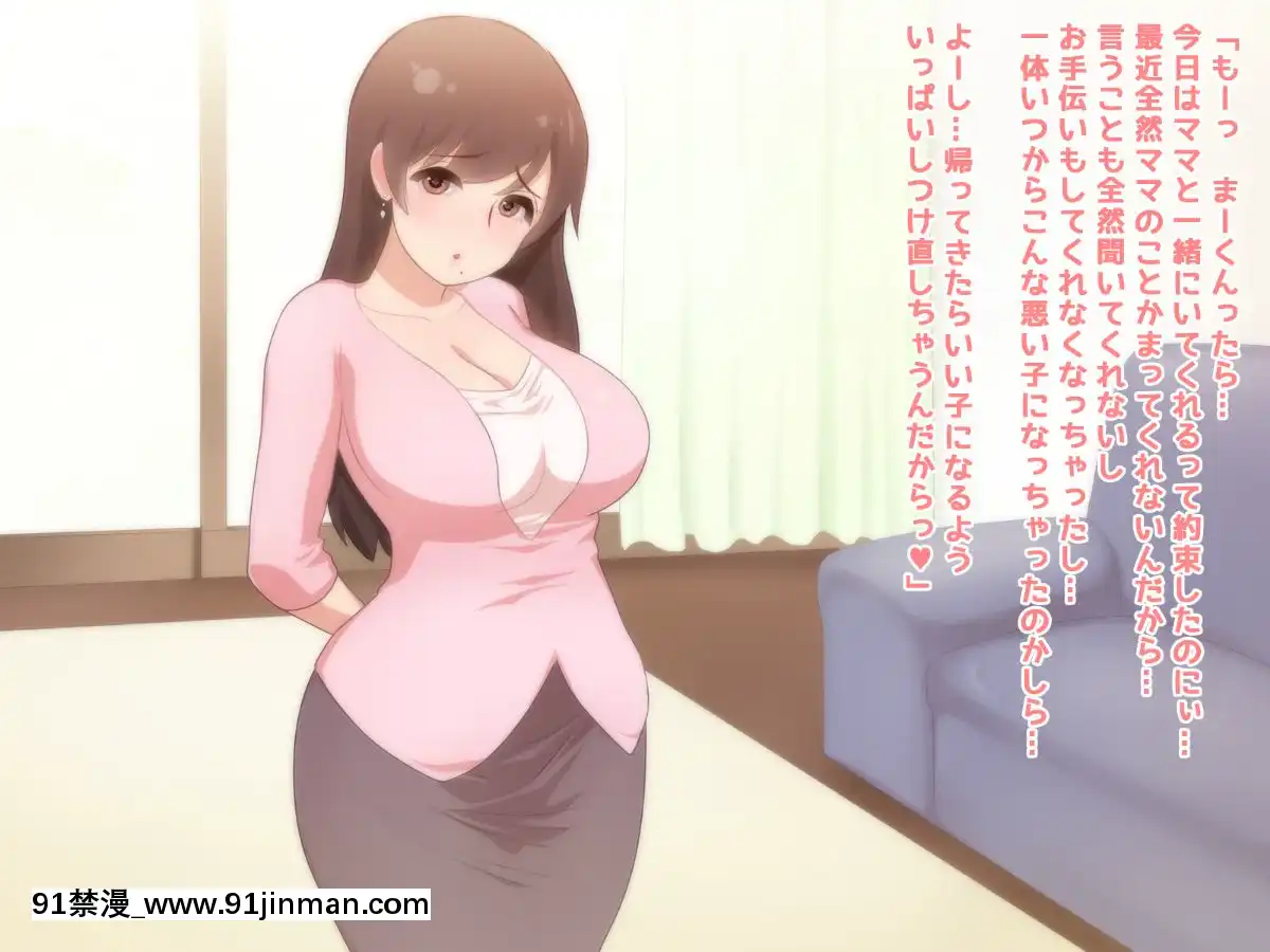 [れいじー]ママはまーくんにいい子になって欲しい![h漫 運動]