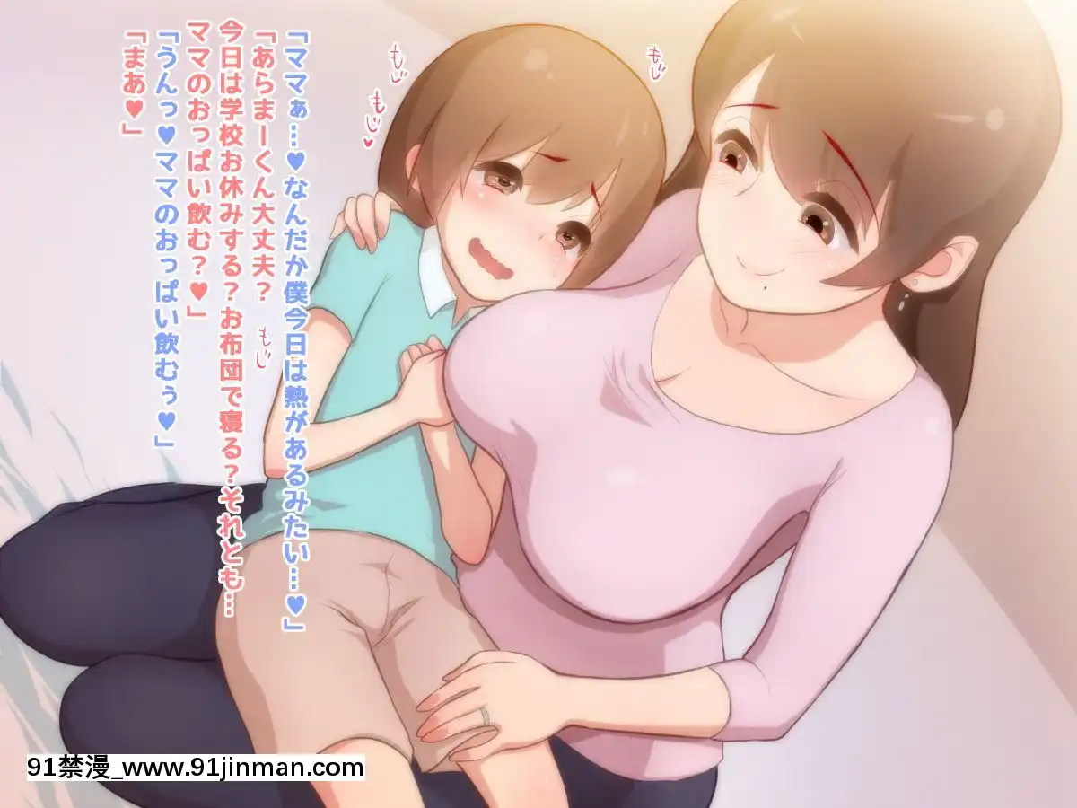 [れいじー]ママはまーくんにいい子になって欲しい![h漫 運動]