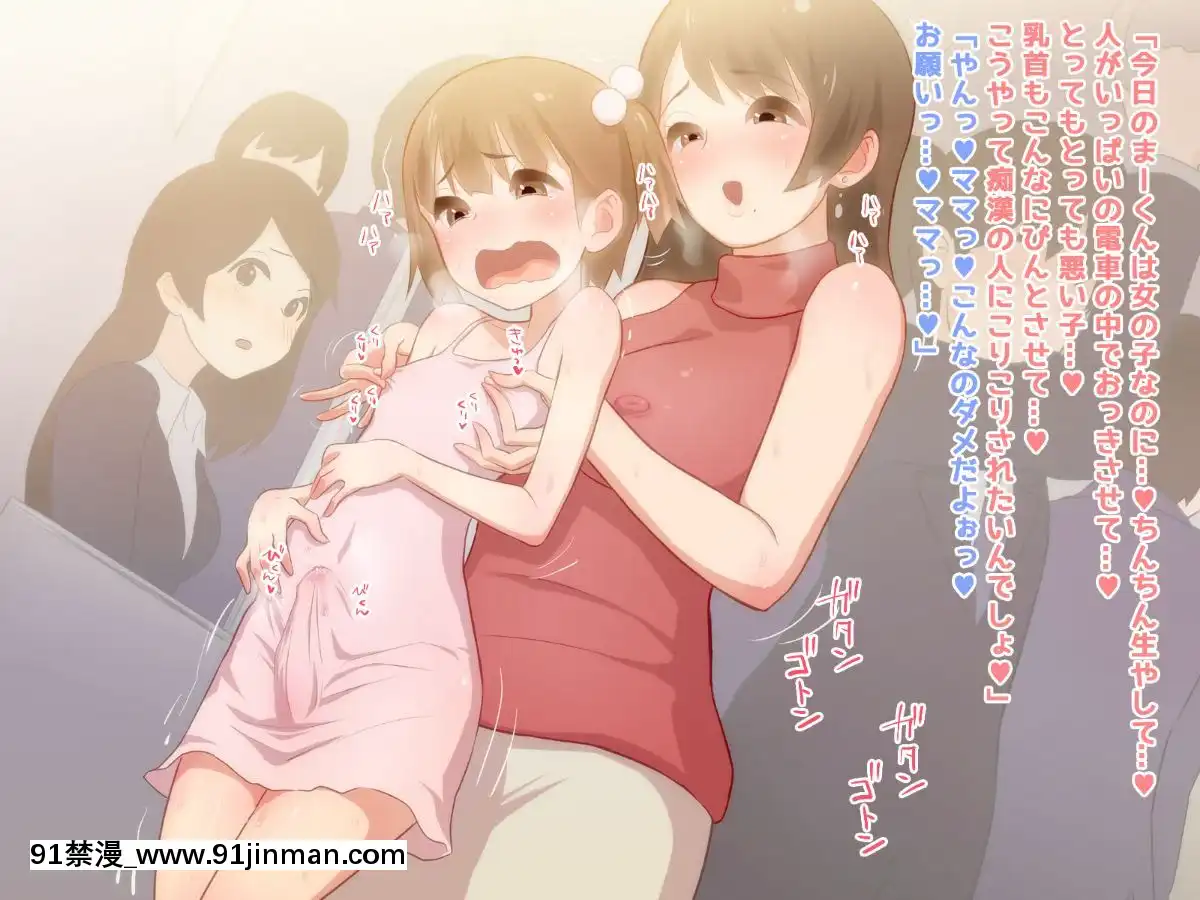 [れいじー]ママはまーくんにいい子になって欲しい![h漫 運動]