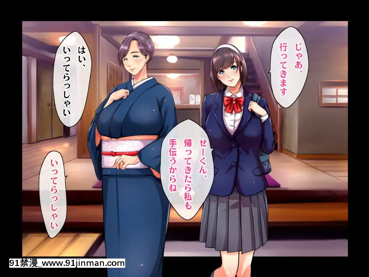 [ヘヴンスター]料理人、俺。母娘丼にハメられる～初戀相手のエロい叔母と戀する従姉妹のいる温泉宿でハメられた！？～[1d 18h 56m from 5 07 pm]