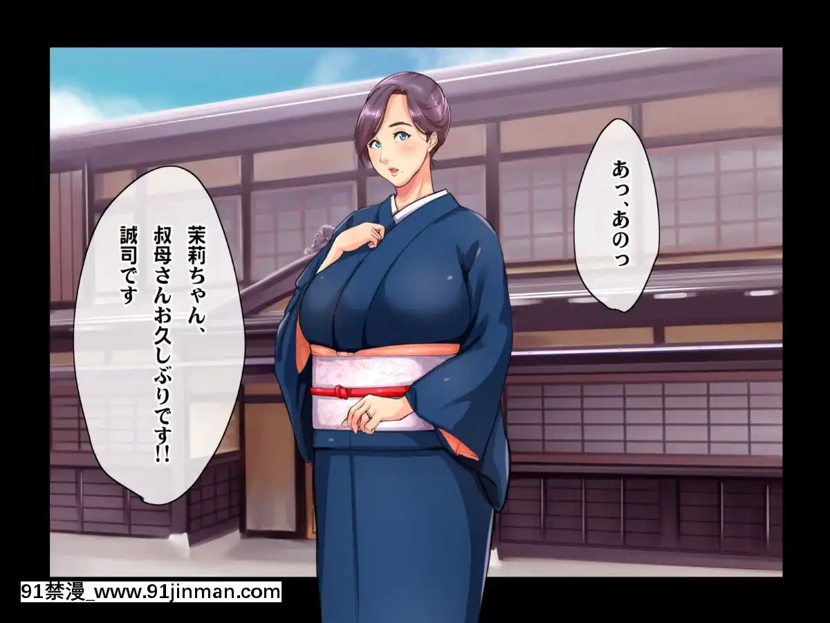 [ヘヴンスター]料理人、俺。母娘丼にハメられる～初戀相手のエロい叔母と戀する従姉妹のいる温泉宿でハメられた！？～[1d 18h 56m from 5 07 pm]