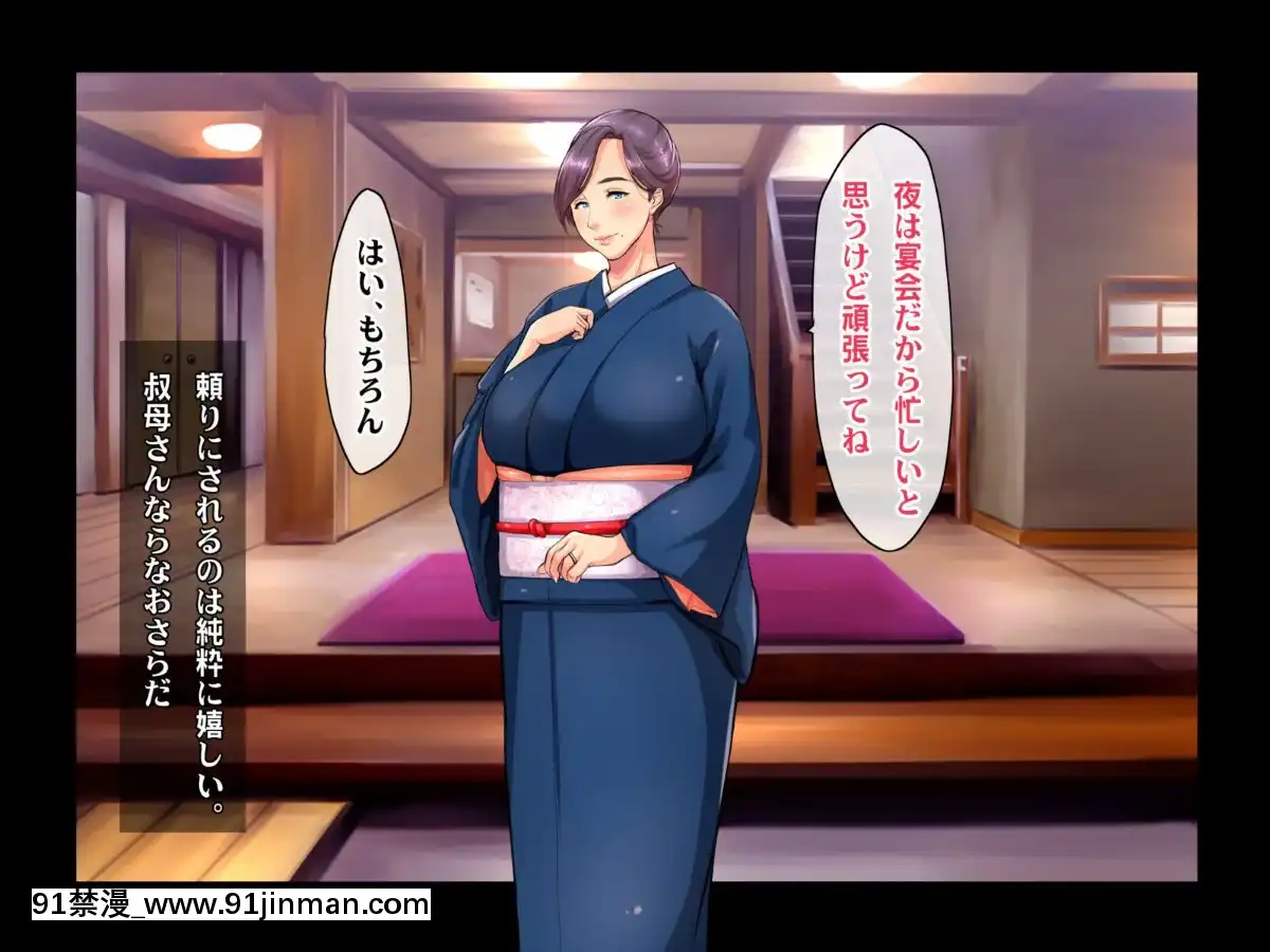 [ヘヴンスター]料理人、俺。母娘丼にハメられる～初戀相手のエロい叔母と戀する従姉妹のいる温泉宿でハメられた！？～[1d 18h 56m from 5 07 pm]