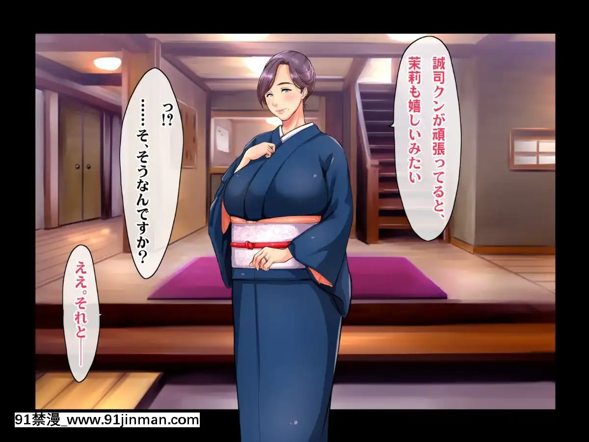 [ヘヴンスター]料理人、俺。母娘丼にハメられる～初戀相手のエロい叔母と戀する従姉妹のいる温泉宿でハメられた！？～[1d 18h 56m from 5 07 pm]