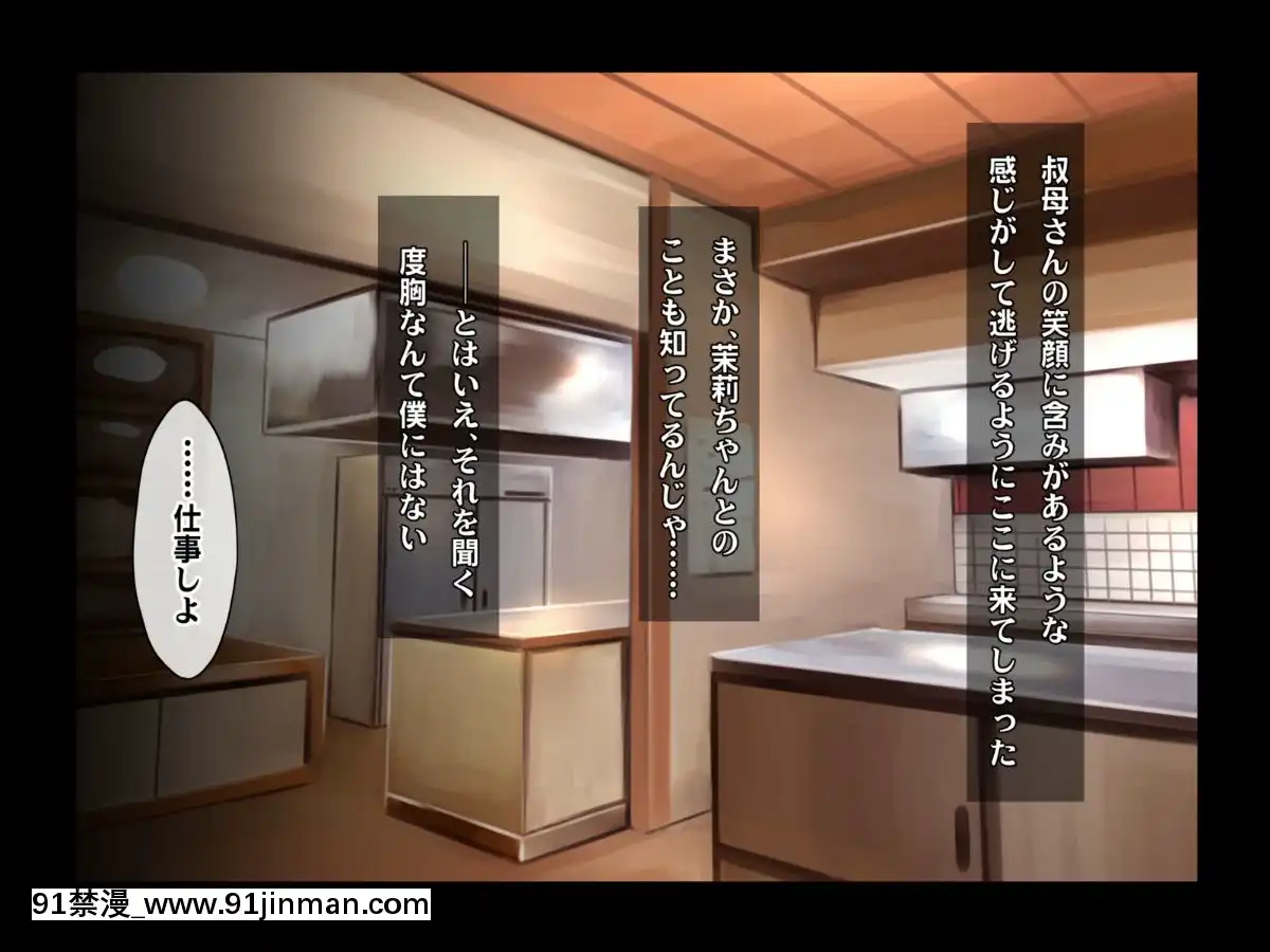 [ヘヴンスター]料理人、俺。母娘丼にハメられる～初戀相手のエロい叔母と戀する従姉妹のいる温泉宿でハメられた！？～[1d 18h 56m from 5 07 pm]
