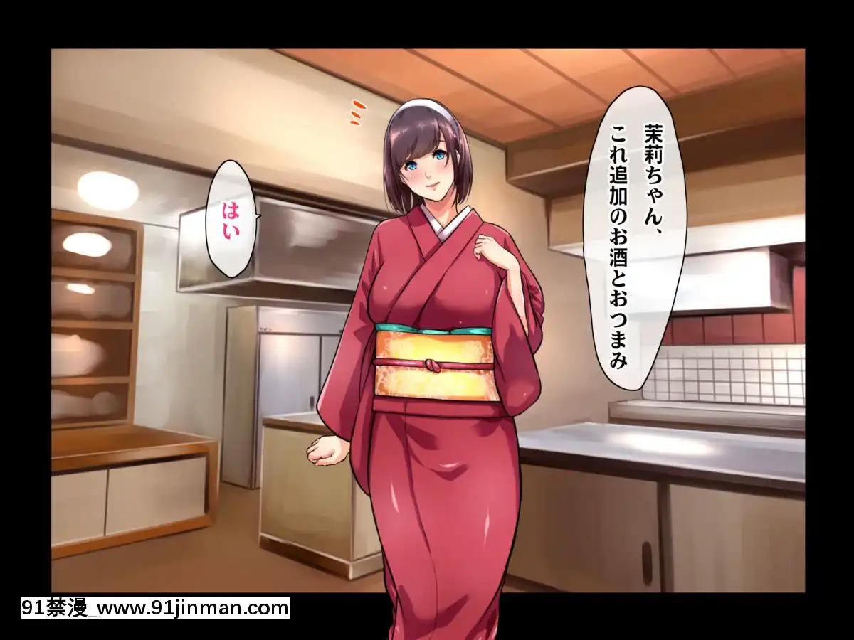 [ヘヴンスター]料理人、俺。母娘丼にハメられる～初戀相手のエロい叔母と戀する従姉妹のいる温泉宿でハメられた！？～[1d 18h 56m from 5 07 pm]