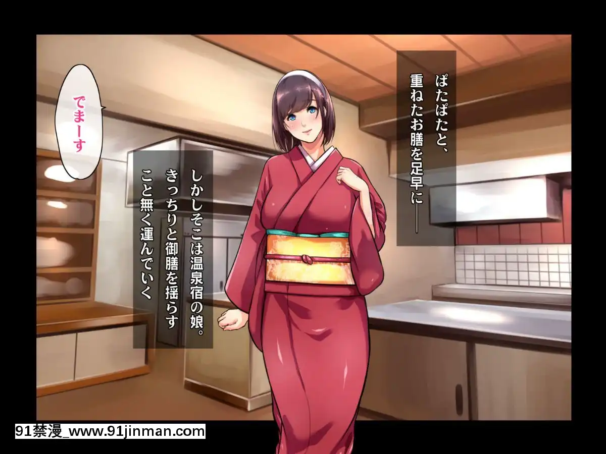 [ヘヴンスター]料理人、俺。母娘丼にハメられる～初戀相手のエロい叔母と戀する従姉妹のいる温泉宿でハメられた！？～[1d 18h 56m from 5 07 pm]