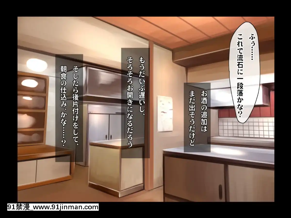 [ヘヴンスター]料理人、俺。母娘丼にハメられる～初戀相手のエロい叔母と戀する従姉妹のいる温泉宿でハメられた！？～[1d 18h 56m from 5 07 pm]