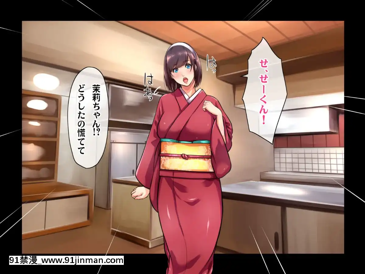 [ヘヴンスター]料理人、俺。母娘丼にハメられる～初戀相手のエロい叔母と戀する従姉妹のいる温泉宿でハメられた！？～[1d 18h 56m from 5 07 pm]