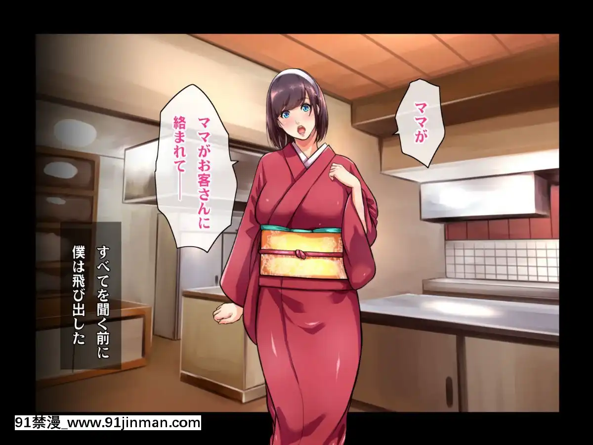 [ヘヴンスター]料理人、俺。母娘丼にハメられる～初戀相手のエロい叔母と戀する従姉妹のいる温泉宿でハメられた！？～[1d 18h 56m from 5 07 pm]