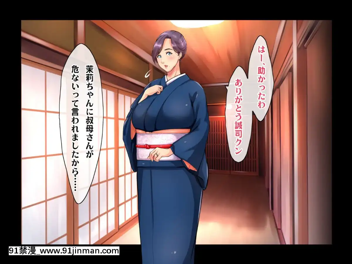 [ヘヴンスター]料理人、俺。母娘丼にハメられる～初戀相手のエロい叔母と戀する従姉妹のいる温泉宿でハメられた！？～[1d 18h 56m from 5 07 pm]