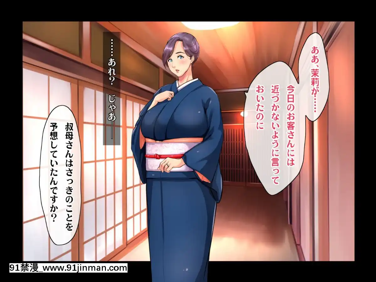 [ヘヴンスター]料理人、俺。母娘丼にハメられる～初戀相手のエロい叔母と戀する従姉妹のいる温泉宿でハメられた！？～[1d 18h 56m from 5 07 pm]