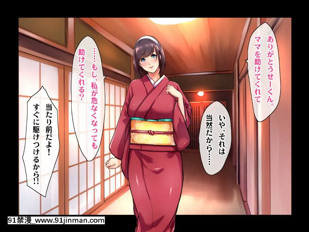 [ヘヴンスター]料理人、俺。母娘丼にハメられる～初戀相手のエロい叔母と戀する従姉妹のいる温泉宿でハメられた！？～[1d 18h 56m from 5 07 pm]