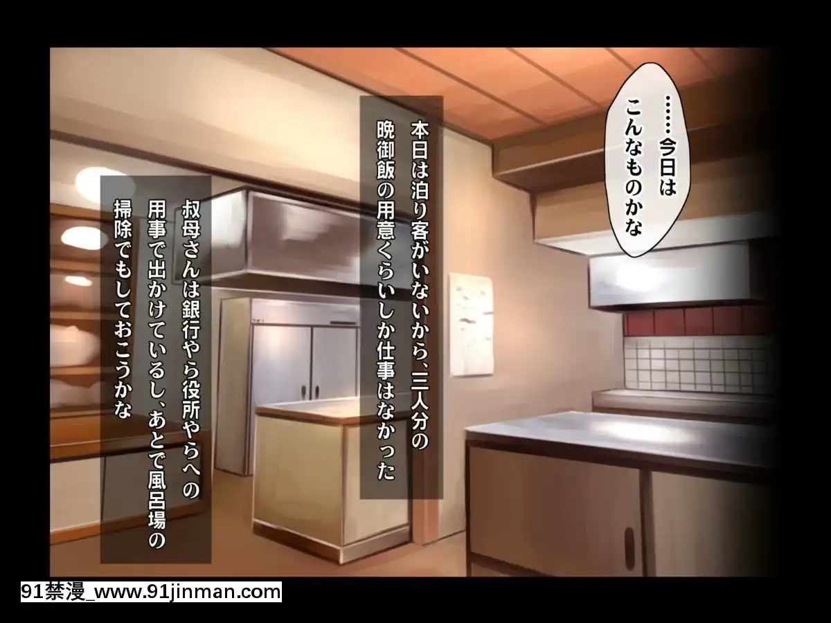 [ヘヴンスター]料理人、俺。母娘丼にハメられる～初戀相手のエロい叔母と戀する従姉妹のいる温泉宿でハメられた！？～[1d 18h 56m from 5 07 pm]