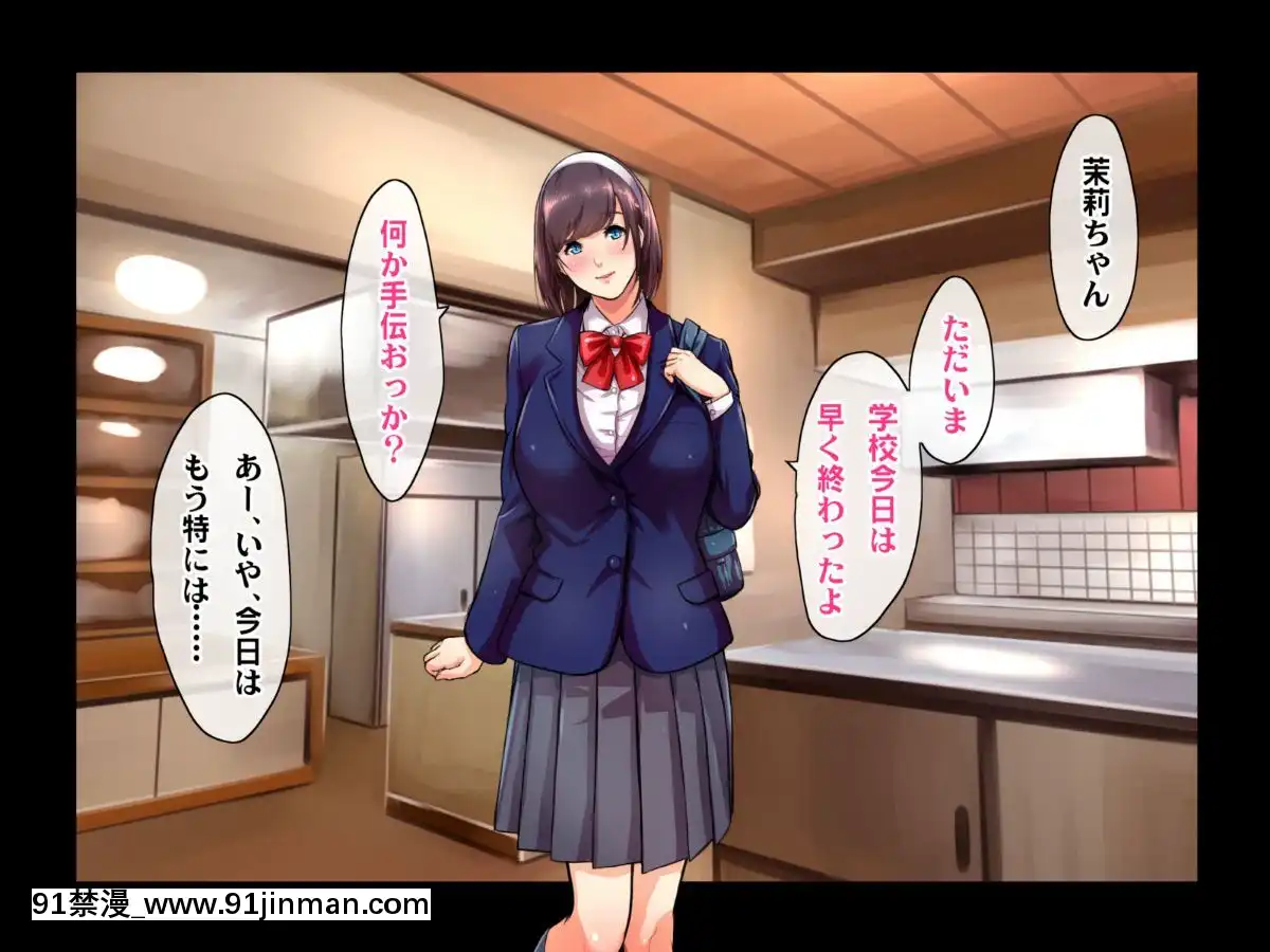 [ヘヴンスター]料理人、俺。母娘丼にハメられる～初戀相手のエロい叔母と戀する従姉妹のいる温泉宿でハメられた！？～[1d 18h 56m from 5 07 pm]
