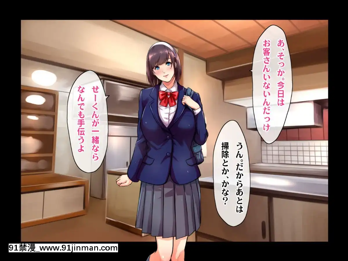 [ヘヴンスター]料理人、俺。母娘丼にハメられる～初戀相手のエロい叔母と戀する従姉妹のいる温泉宿でハメられた！？～[1d 18h 56m from 5 07 pm]