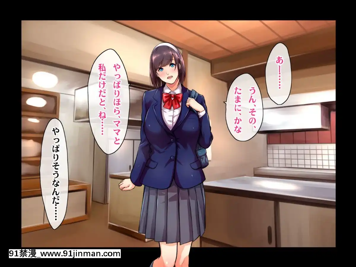 [ヘヴンスター]料理人、俺。母娘丼にハメられる～初戀相手のエロい叔母と戀する従姉妹のいる温泉宿でハメられた！？～[1d 18h 56m from 5 07 pm]
