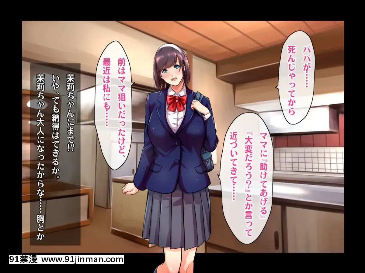 [ヘヴンスター]料理人、俺。母娘丼にハメられる～初戀相手のエロい叔母と戀する従姉妹のいる温泉宿でハメられた！？～[1d 18h 56m from 5 07 pm]