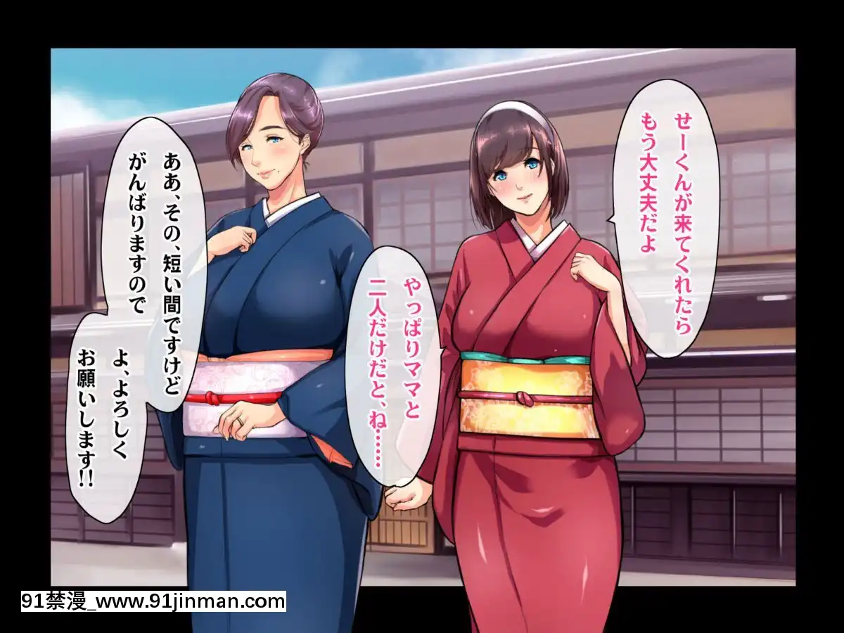 [ヘヴンスター]料理人、俺。母娘丼にハメられる～初戀相手のエロい叔母と戀する従姉妹のいる温泉宿でハメられた！？～[1d 18h 56m from 5 07 pm]