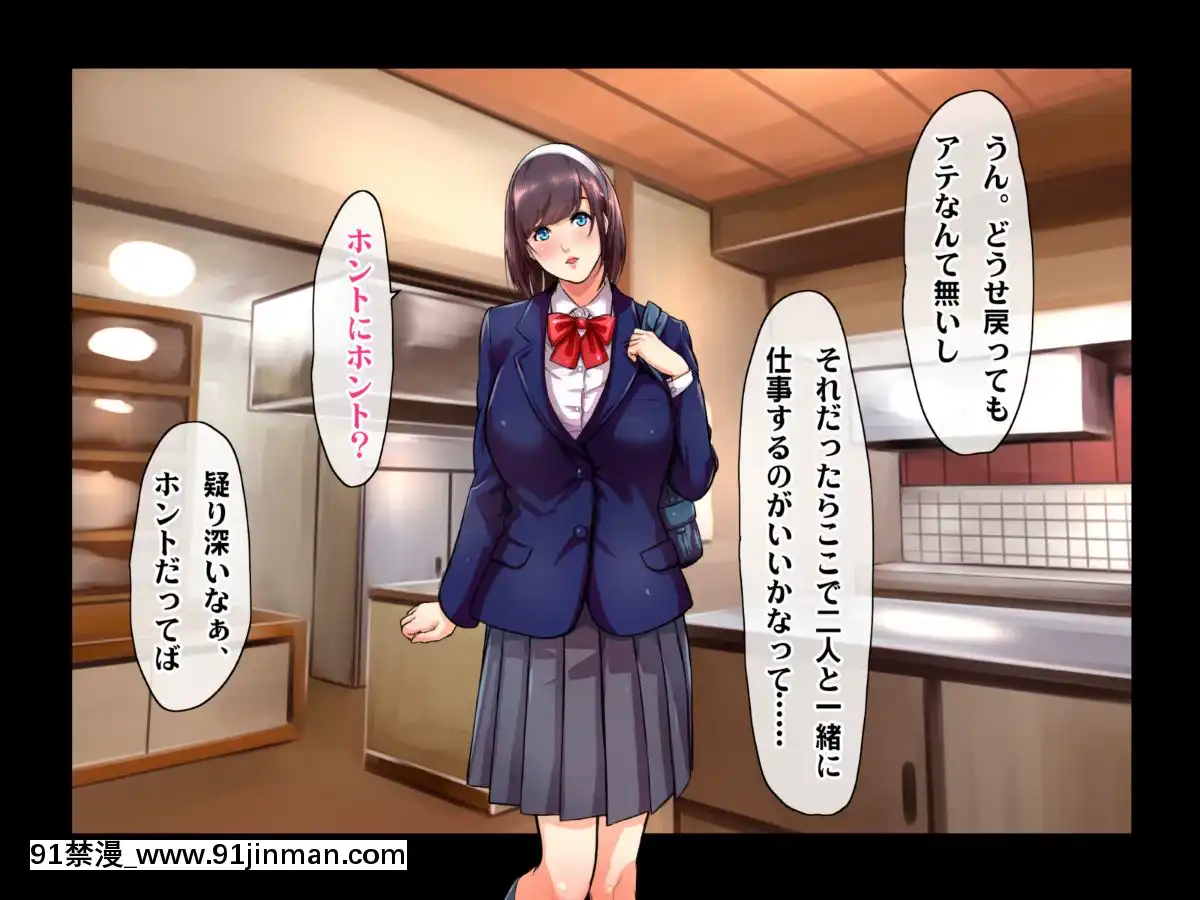 [ヘヴンスター]料理人、俺。母娘丼にハメられる～初戀相手のエロい叔母と戀する従姉妹のいる温泉宿でハメられた！？～[1d 18h 56m from 5 07 pm]