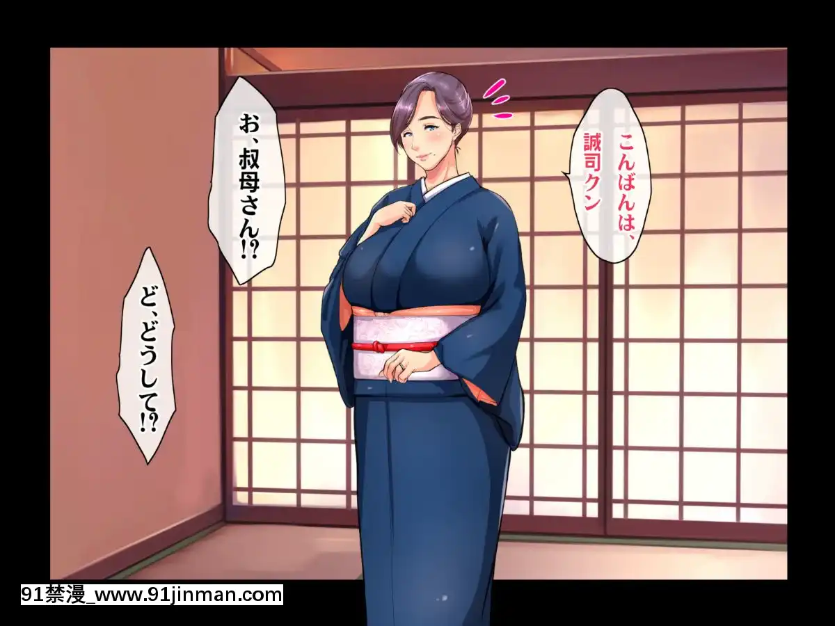 [ヘヴンスター]料理人、俺。母娘丼にハメられる～初戀相手のエロい叔母と戀する従姉妹のいる温泉宿でハメられた！？～[1d 18h 56m from 5 07 pm]