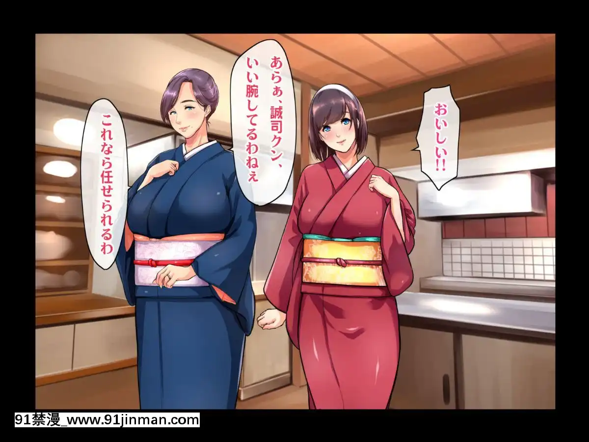 [ヘヴンスター]料理人、俺。母娘丼にハメられる～初戀相手のエロい叔母と戀する従姉妹のいる温泉宿でハメられた！？～[1d 18h 56m from 5 07 pm]
