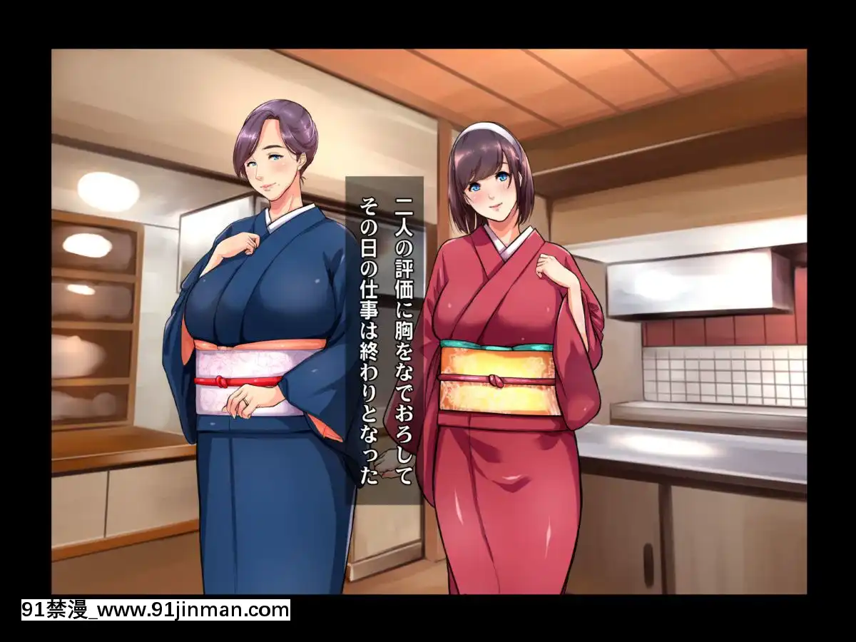 [ヘヴンスター]料理人、俺。母娘丼にハメられる～初戀相手のエロい叔母と戀する従姉妹のいる温泉宿でハメられた！？～[1d 18h 56m from 5 07 pm]