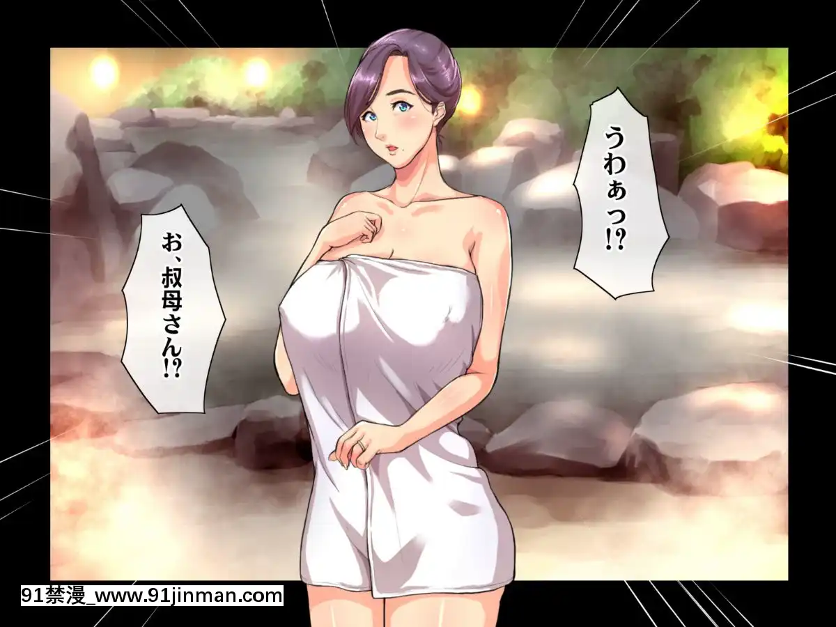 [ヘヴンスター]料理人、俺。母娘丼にハメられる～初戀相手のエロい叔母と戀する従姉妹のいる温泉宿でハメられた！？～[1d 18h 56m from 5 07 pm]