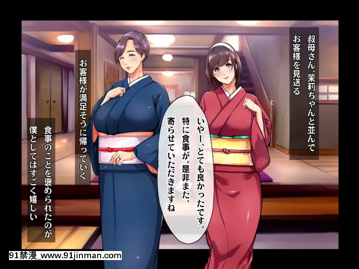 [ヘヴンスター]料理人、俺。母娘丼にハメられる～初戀相手のエロい叔母と戀する従姉妹のいる温泉宿でハメられた！？～[1d 18h 56m from 5 07 pm]
