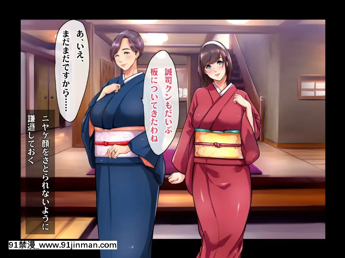 [ヘヴンスター]料理人、俺。母娘丼にハメられる～初戀相手のエロい叔母と戀する従姉妹のいる温泉宿でハメられた！？～[1d 18h 56m from 5 07 pm]