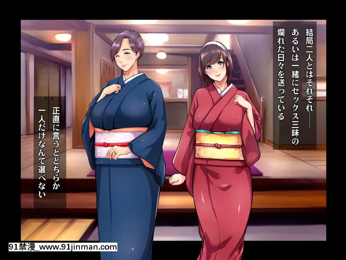 [ヘヴンスター]料理人、俺。母娘丼にハメられる～初戀相手のエロい叔母と戀する従姉妹のいる温泉宿でハメられた！？～[1d 18h 56m from 5 07 pm]