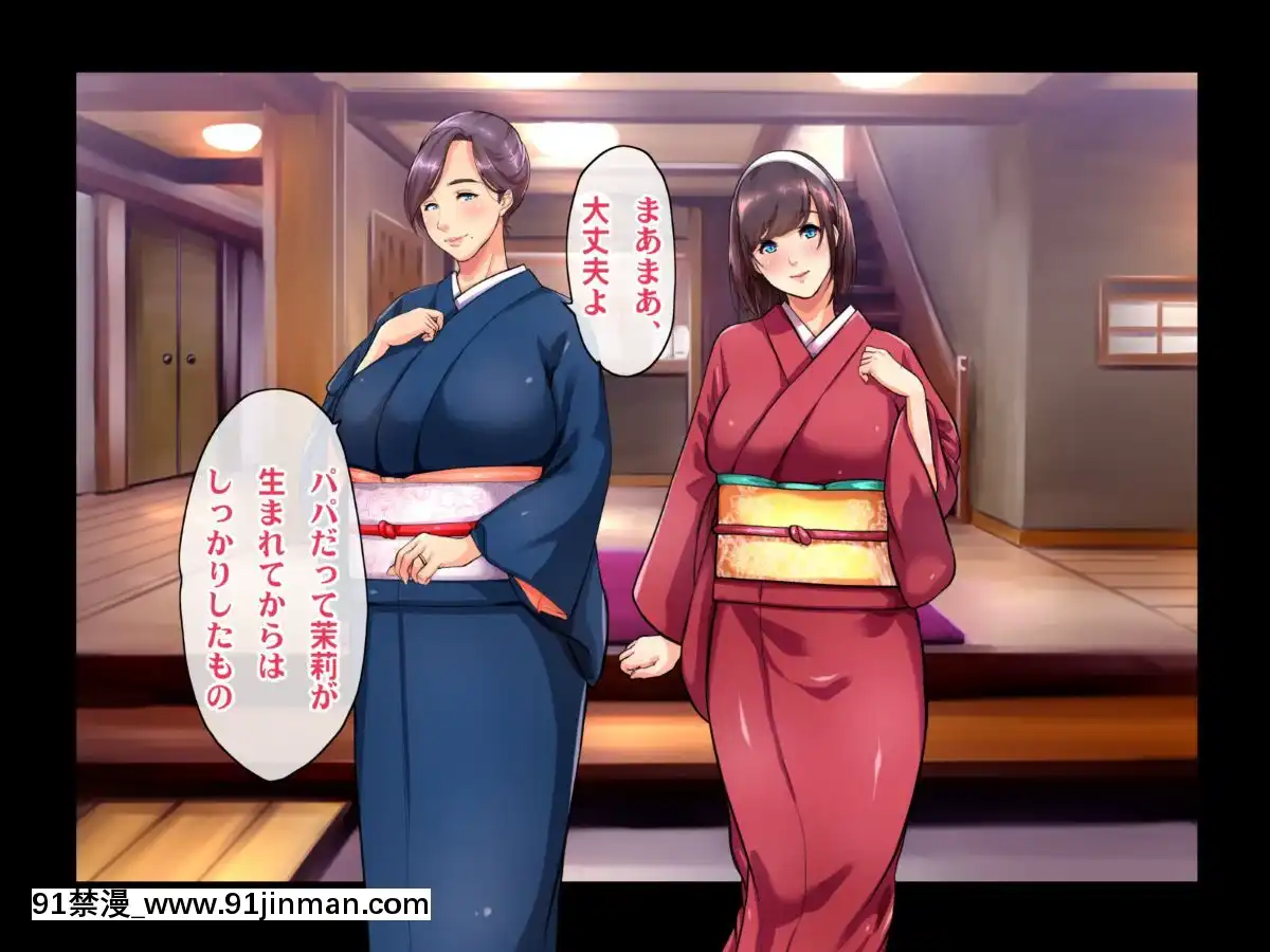 [ヘヴンスター]料理人、俺。母娘丼にハメられる～初戀相手のエロい叔母と戀する従姉妹のいる温泉宿でハメられた！？～[1d 18h 56m from 5 07 pm]
