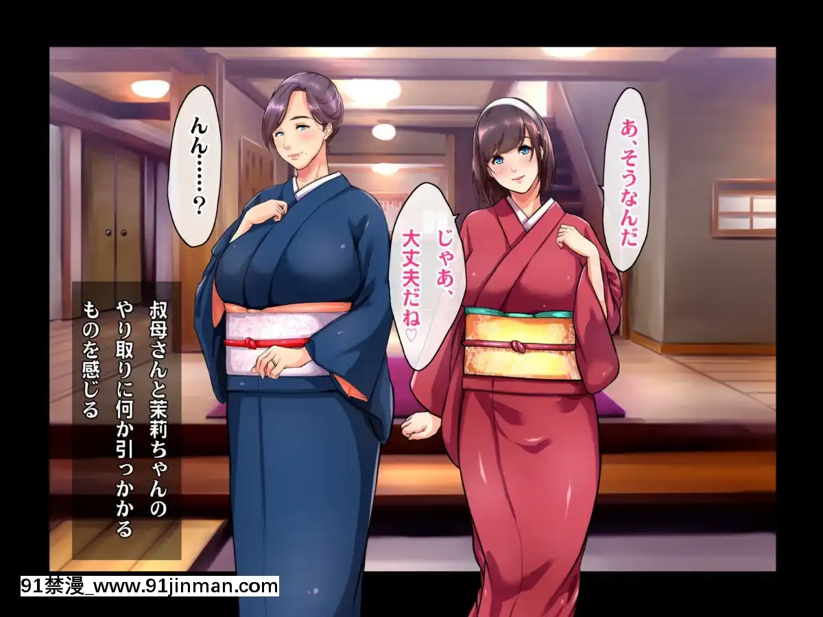 [ヘヴンスター]料理人、俺。母娘丼にハメられる～初戀相手のエロい叔母と戀する従姉妹のいる温泉宿でハメられた！？～[1d 18h 56m from 5 07 pm]