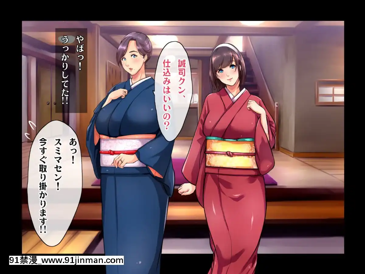 [ヘヴンスター]料理人、俺。母娘丼にハメられる～初戀相手のエロい叔母と戀する従姉妹のいる温泉宿でハメられた！？～[1d 18h 56m from 5 07 pm]
