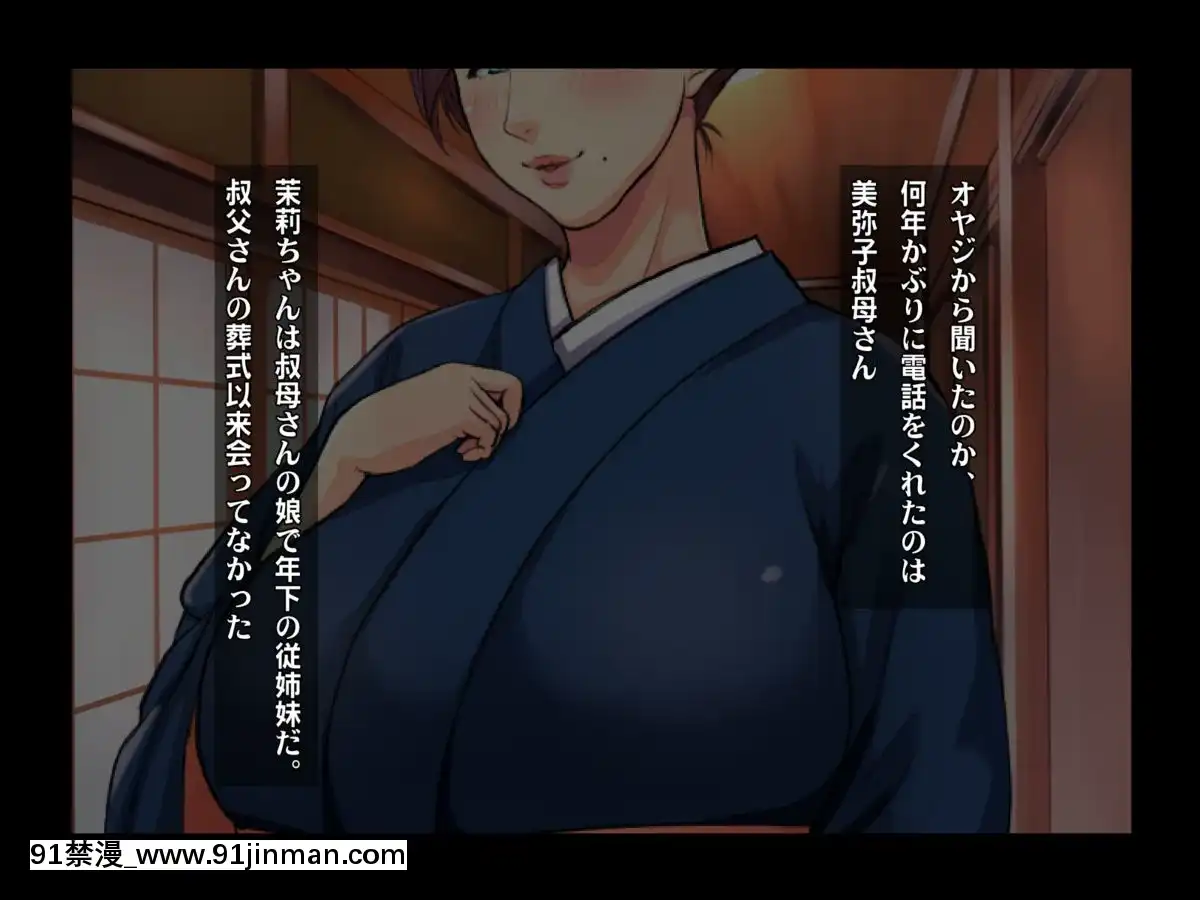 [ヘヴンスター]料理人、俺。母娘丼にハメられる～初戀相手のエロい叔母と戀する従姉妹のいる温泉宿でハメられた！？～[1d 18h 56m from 5 07 pm]