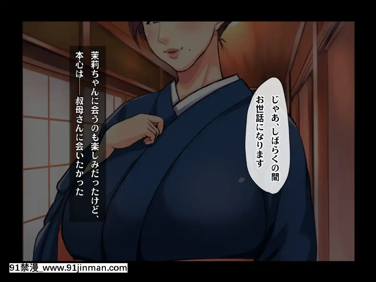 [ヘヴンスター]料理人、俺。母娘丼にハメられる～初戀相手のエロい叔母と戀する従姉妹のいる温泉宿でハメられた！？～[1d 18h 56m from 5 07 pm]