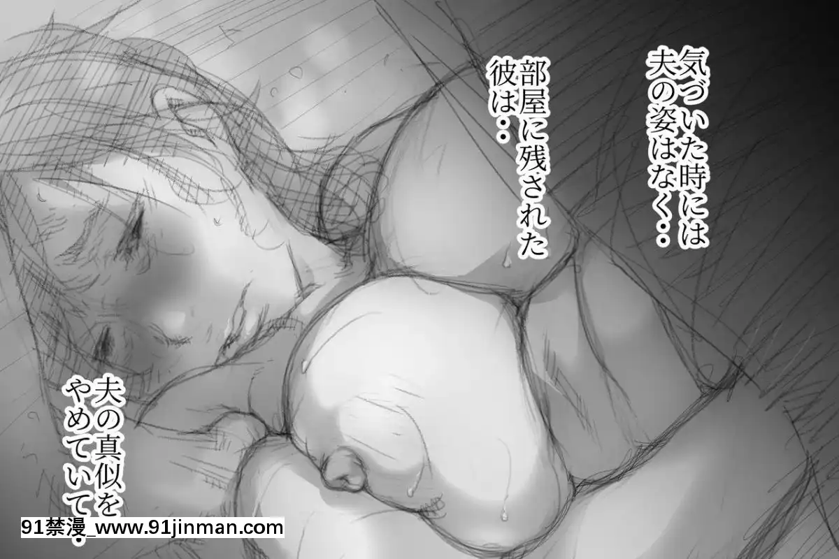 [小松菜サラダ]ベタ惚れ妻[荻原沙優 h漫]