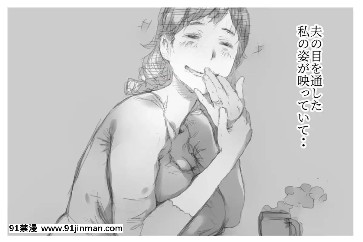 [小松菜サラダ]ベタ惚れ妻[荻原沙優 h漫]