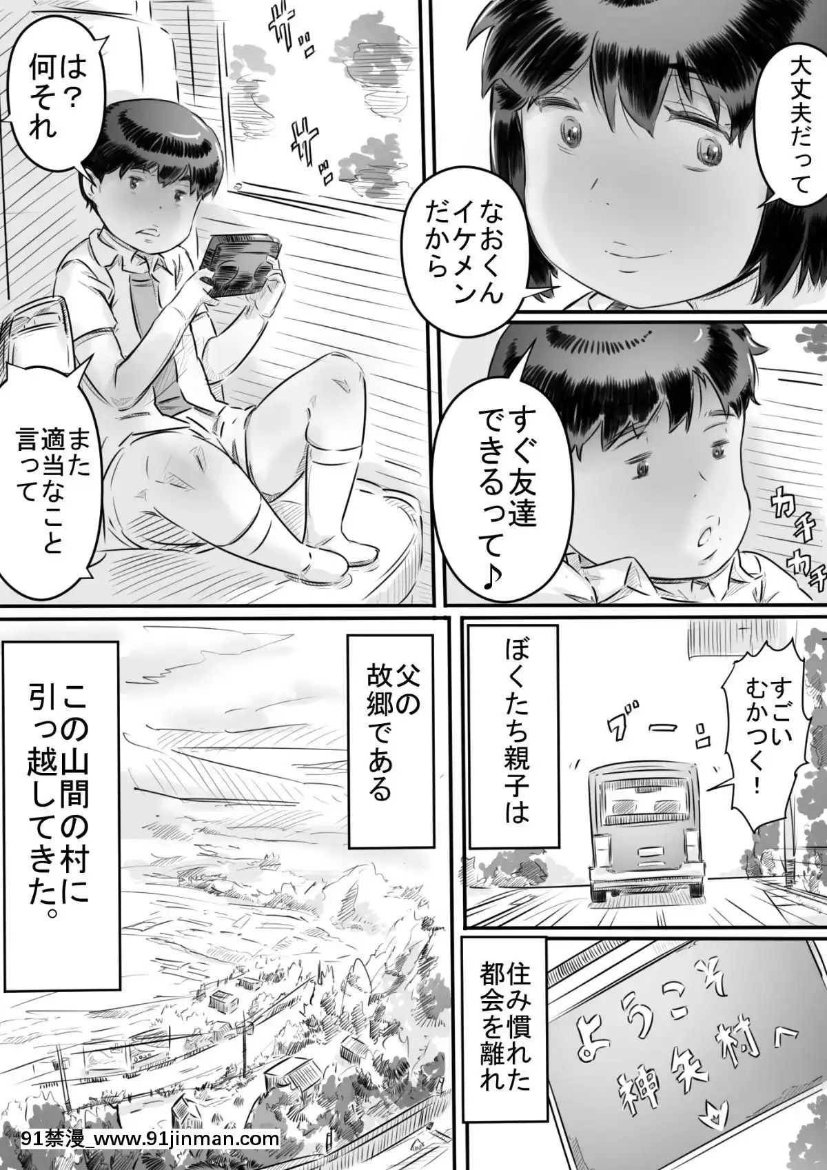 [ヒレカツ]田舎暮らし隠れ裏の淫靡な生活♪[h漫畫 同人]