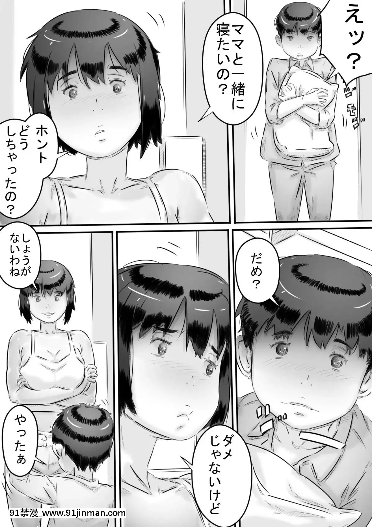 [ヒレカツ]田舎暮らし隠れ裏の淫靡な生活♪[h漫畫 同人]