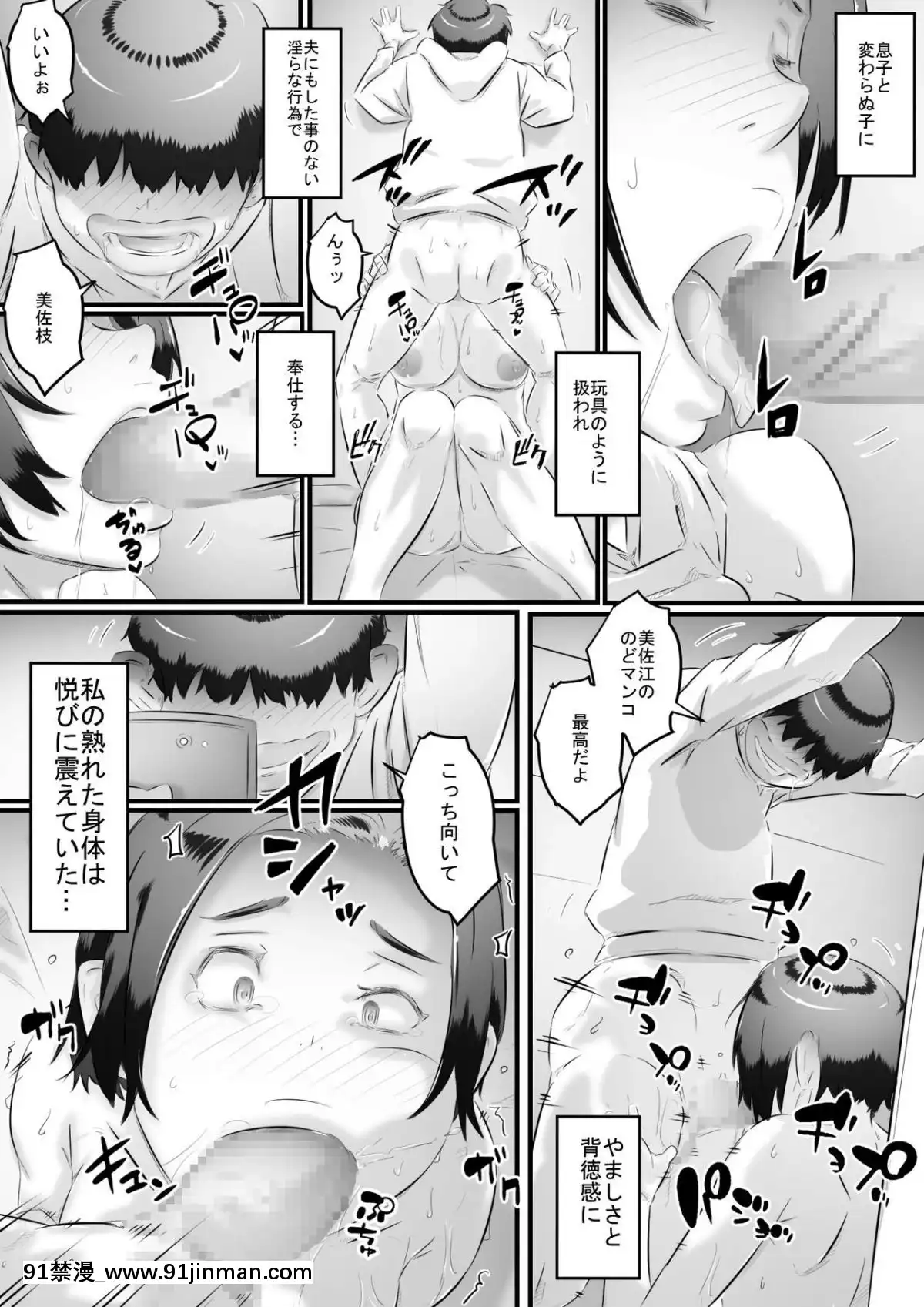 [ヒレカツ]墮ちる母[c99 h漫]