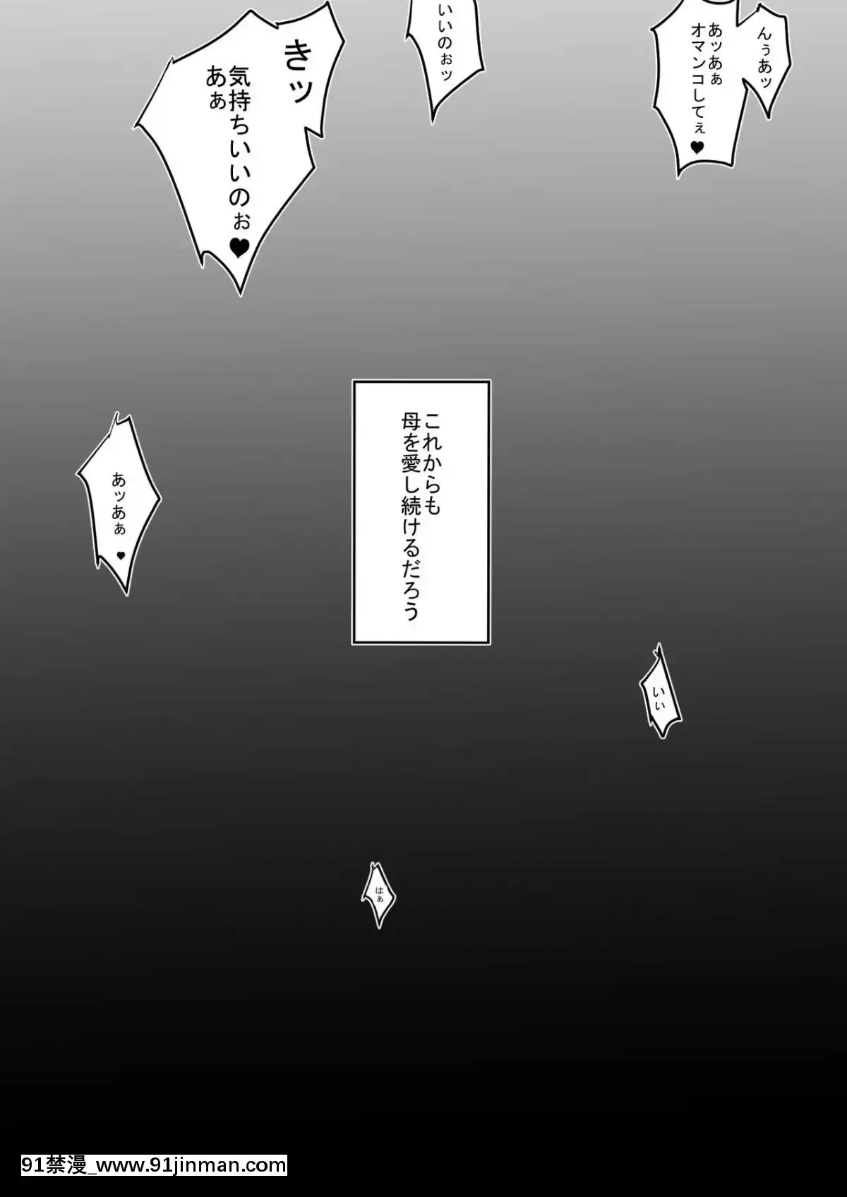 [ヒレカツ]墮ちる母[c99 h漫]