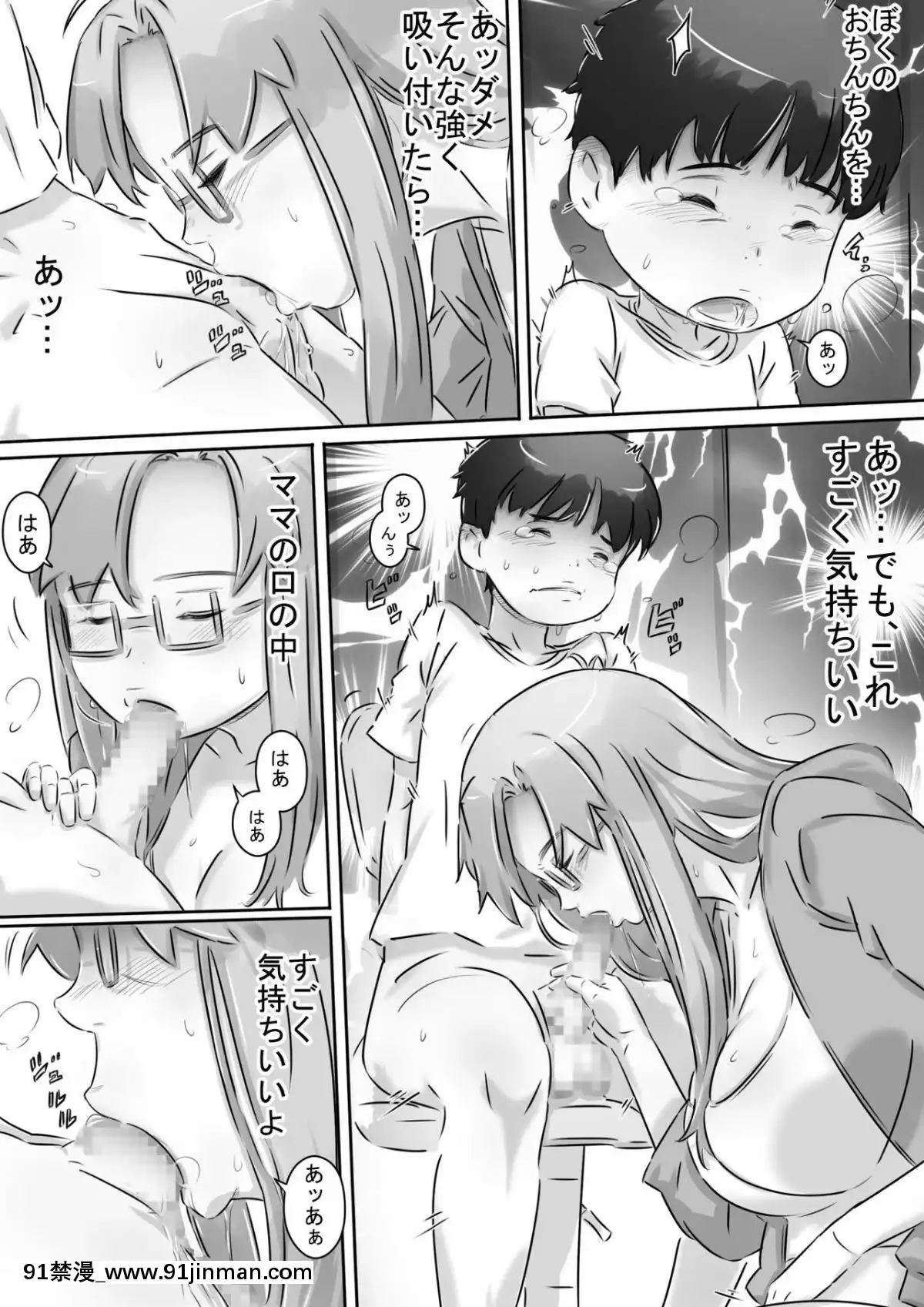 [ヒレカツ]ママと一緒♪[綑綁 h漫]