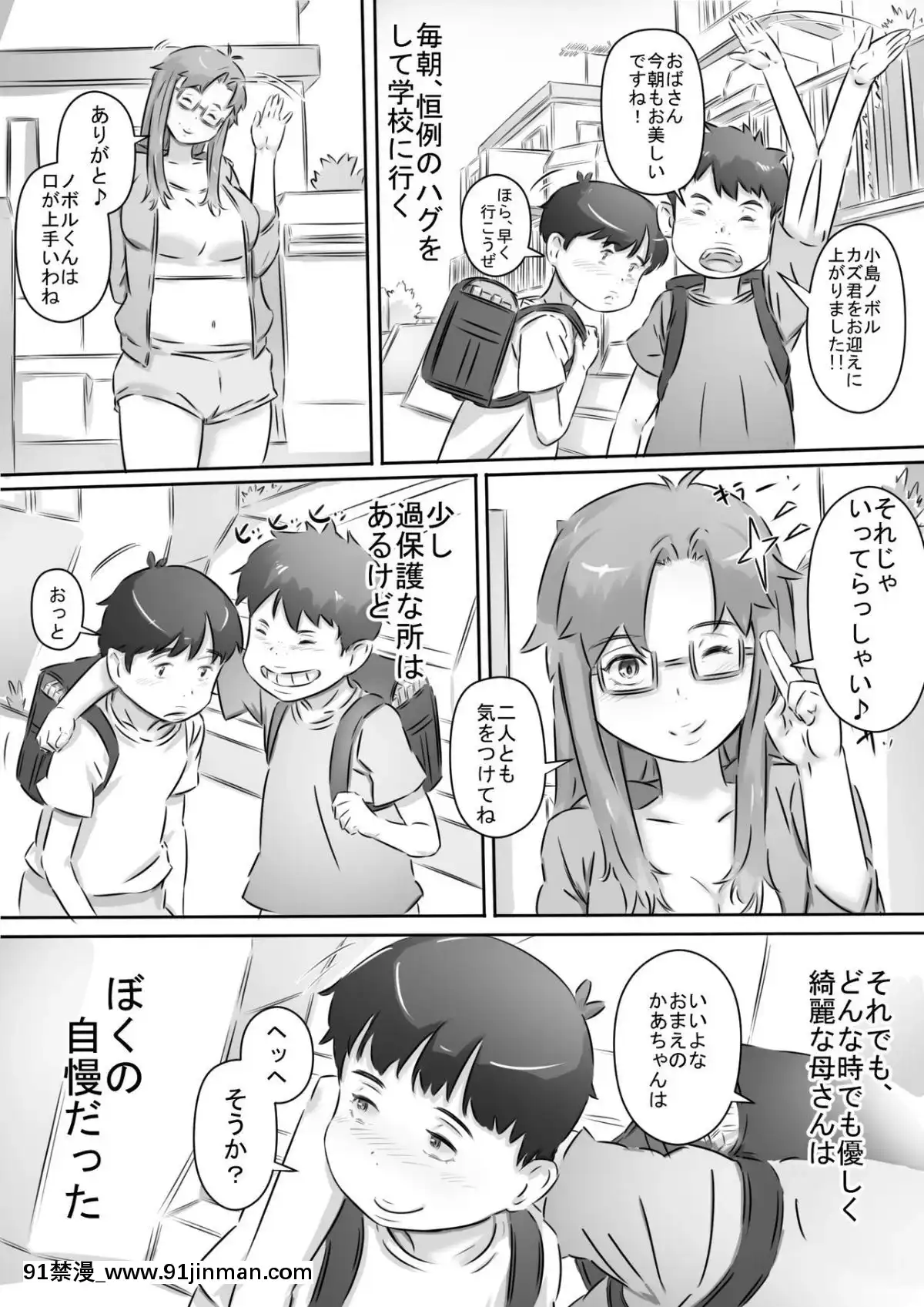 [ヒレカツ]ママと一緒♪[綑綁 h漫]