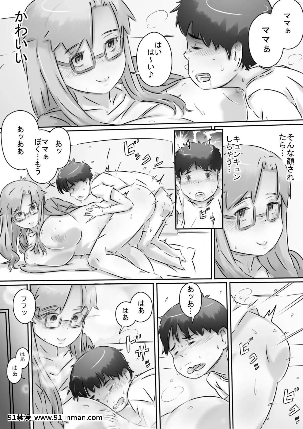 [ヒレカツ]ママと一緒♪[綑綁 h漫]