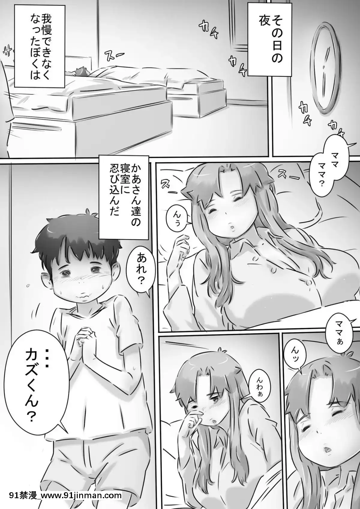 [ヒレカツ]ママと一緒♪[綑綁 h漫]
