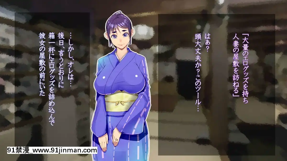 [Kodamama] 我有一个应用程序可以让我在我的妻子 Miyuki Satoshiro 体内高潮，并强奸她直到她怀孕[mk妹 h漫]