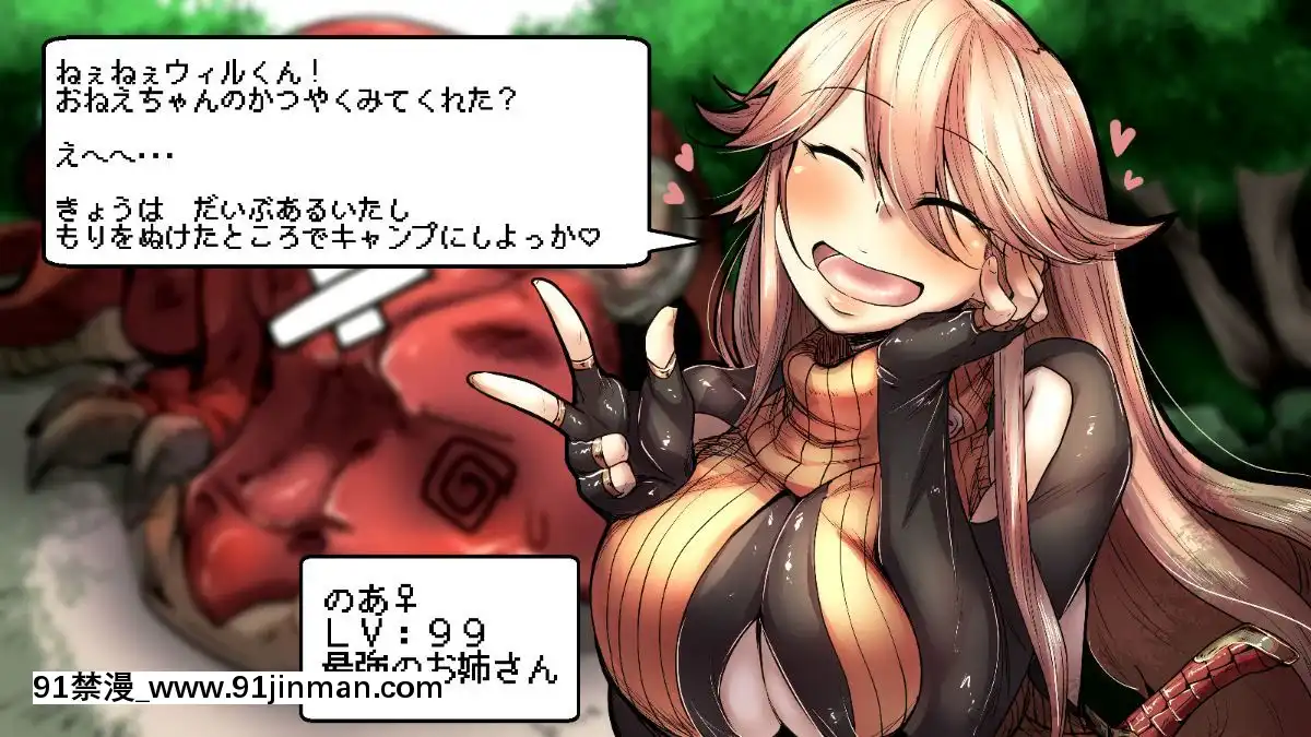 [チーズたこ焼き]レベル99のお姉ちゃんが過保護でレベルが1から上がらない[a partir das 18h]